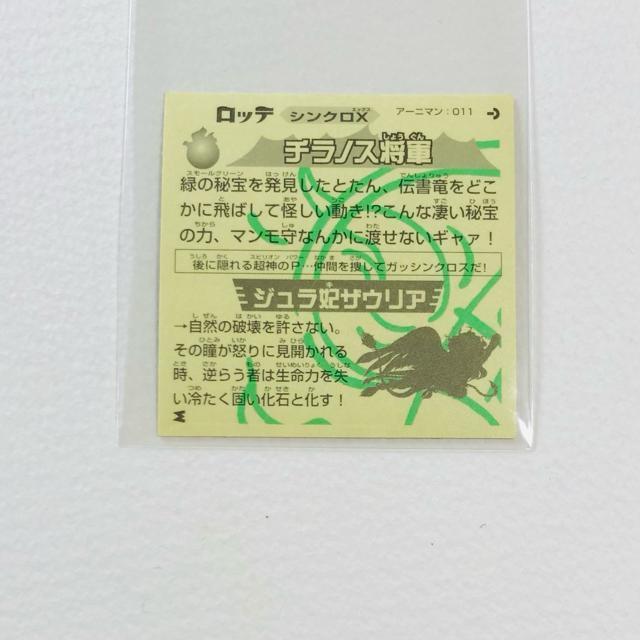 �r�b�N���}���@�V���N��X �A�[�j�}���G011 �`���m�X���R �� �z�r�[�� 