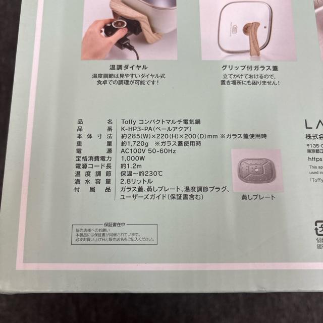即決 新品 Toffy コンパクトマルチ電気鍋 K-HP3-PA ペールアクア < インテリア/ライフ 即決 新品 Toffy コンパクトマルチ電気鍋 K-HP3-PA ペールアクア < インテリア/ライフの