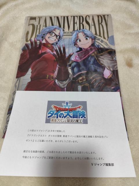 V�W�����v���I�i�@�E�҃A�o���ƍ����̖��� �A��5���N�v���[���g �������^���b�N�N���A�t�@�C�� �_�C�̑�`�� �h���S���N�G�X�g �� �A�j��/�R�~�b�N/�L�����N�^�[�� 