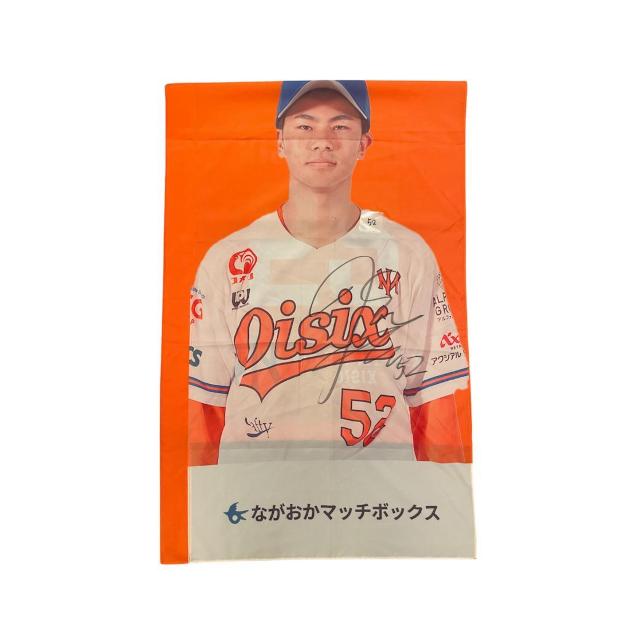 #52 岸川 和広選手 直筆サイン入りスタジアムのぼり < レジャー/スポーツ #52 岸川 和広選手 直筆サイン入りスタジアムのぼり < レジャー/スポーツの