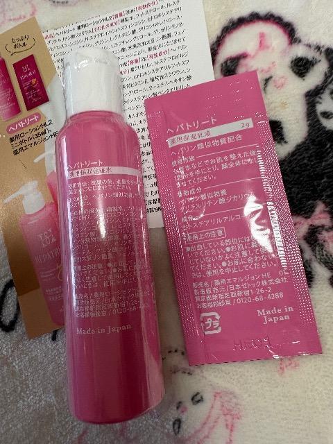 雑誌付録★ヘパトリート★薬用保湿化粧水、乳液セット < 香水/コスメ/ネイル 雑誌付録★ヘパトリート★薬用保湿化粧水、乳液セット < 香水/コスメ/ネイルの