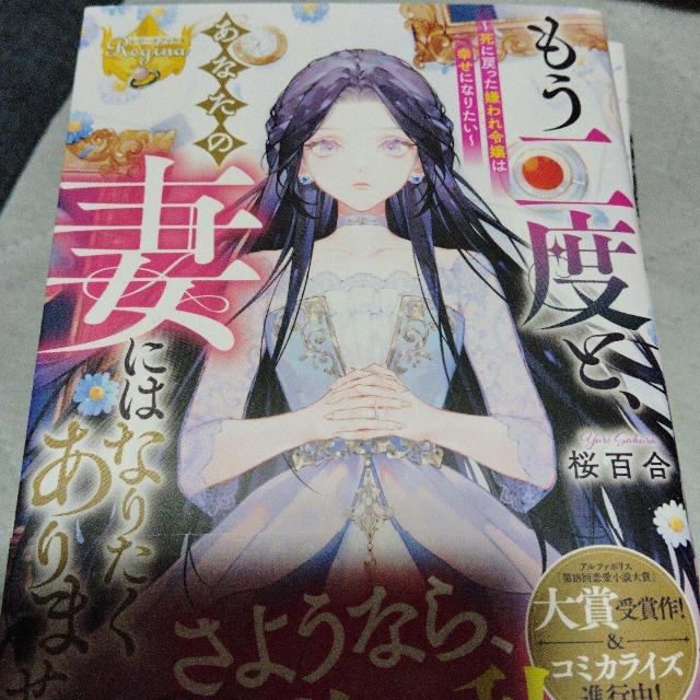 ������x�Ƃ��Ȃ��̍Ȃɂ͂Ȃ肽������܂���  �� �{/�G���� 