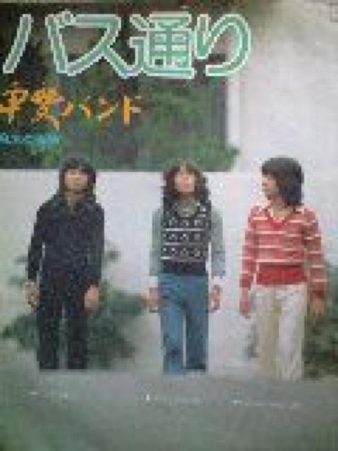 バス通り 甲斐バンドEPレコード < CD/DVD/ビデオ  バス通り 甲斐バンドEPレコード  < CD/DVD/ビデオの