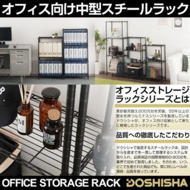 送料無料 ブラック 3段 オフィスストレージラック < インテリア/ライフ 送料無料 ブラック 3段 オフィスストレージラック < インテリア/ライフの