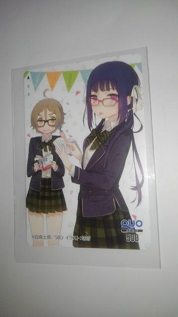 のうりん 非売品 限定 QUOカード Sランク < チケット/金券  のうりん 非売品 限定 QUOカード Sランク  < チケット/金券の