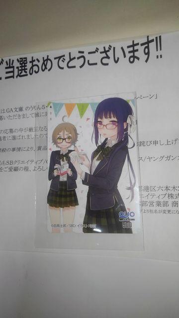 のうりん 非売品 限定 QUOカード Sランク < チケット/金券  のうりん 非売品 限定 QUOカード Sランク < チケット/金券の