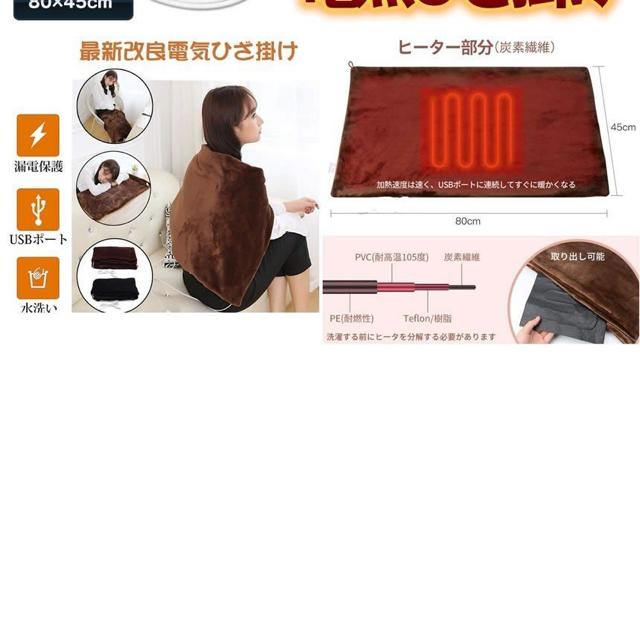 電気ひざ掛け ブラック 毛布 電気 ブランケット 肩かけ < インテリア/ライフ 電気ひざ掛け ブラック 毛布 電気 ブランケット 肩かけ < インテリア/ライフの