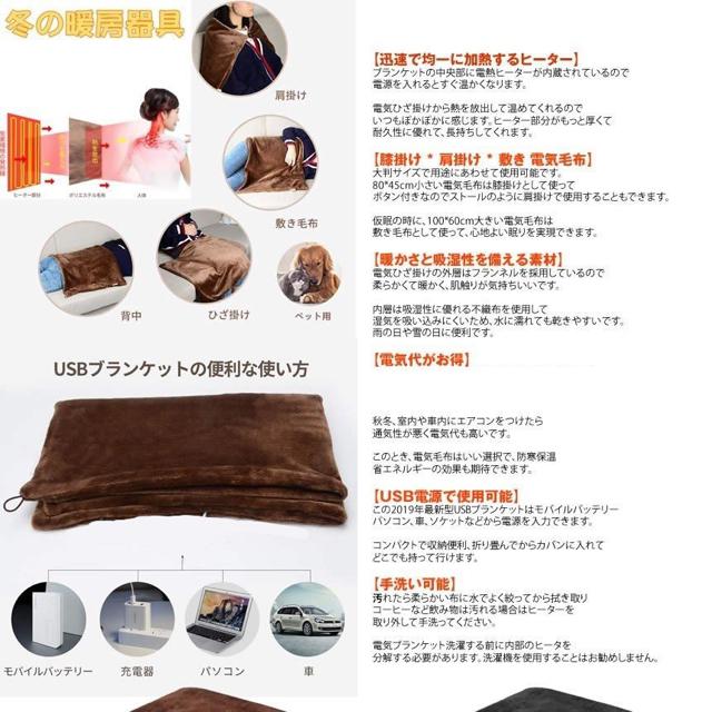 電気ひざ掛け ブラック 毛布 電気 ブランケット 肩かけ < インテリア/ライフ 電気ひざ掛け ブラック 毛布 電気 ブランケット 肩かけ < インテリア/ライフの