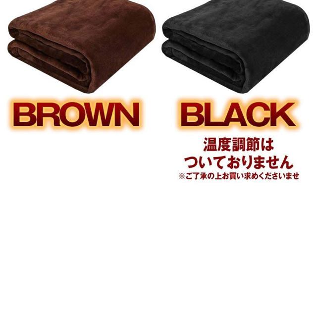 電気ひざ掛け ブラック 毛布 電気 ブランケット 肩かけ < インテリア/ライフ 電気ひざ掛け ブラック 毛布 電気 ブランケット 肩かけ < インテリア/ライフの