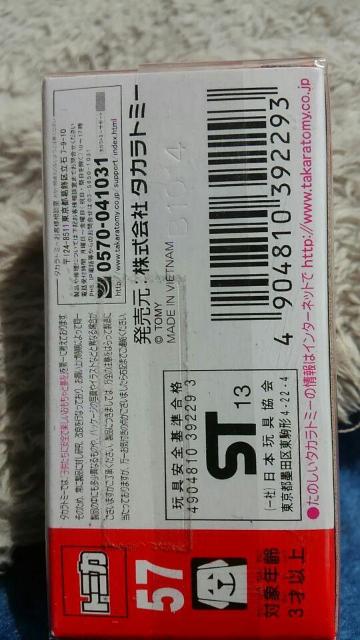 トミカ 旧57 エネオスタンクローリー 初回箱 未開封 新品販売終了 < ホビー  トミカ 旧57 エネオスタンクローリー 初回箱 未開封 新品販売終了 < ホビーの