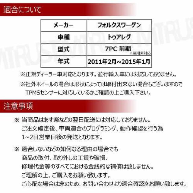 超LED】フォルクスワーゲン トゥアレグ 7PC前期 TPMS 空気圧 センサー【1年保証】 < 自動車/バイク 超LED】フォルクスワーゲン トゥアレグ 7PC前期 TPMS 空気圧 センサー【1年保証】 < 自動車/バイク