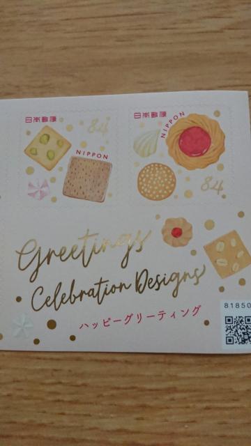 クッキーの絵柄の84円切手1シート ハッピーグリーティング < ホビー  クッキーの絵柄の84円切手1シート ハッピーグリーティング < ホビーの