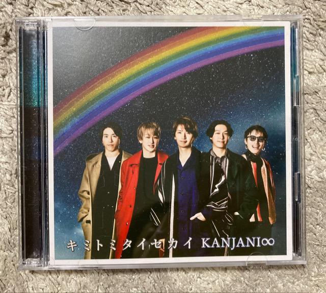 【美品】関ジャニ∞CD+DVD『キミトミタイセカイ』初回限定盤B < タレントグッズ  【美品】関ジャニ∞CD+DVD『キミトミタイセカイ』初回限定盤B  < タレントグッズの