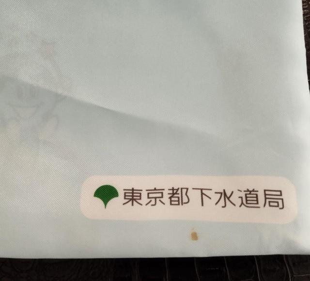 東京都水道局 ノベルティ アースくん ナイロン A4 縦型エコバッグ < ホビー  東京都水道局 ノベルティ アースくん ナイロン A4 縦型エコバッグ < ホビーの