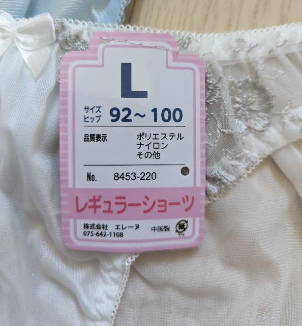 L★フロント刺繍★フルバックショーツ2枚セット★送料無料 < 女性ファッション  L★フロント刺繍★フルバックショーツ2枚セット★送料無料 < 女性ファッションの