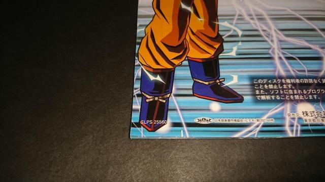 PS2 hS{[Z Xp[LO! / DBZ R  Q[{/\tg 