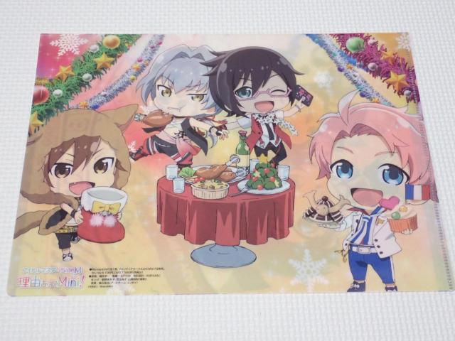 アイドルマスター SIDE M 理由あってMini クリアファイル < アニメ/コミック/キャラクター  アイドルマスター SIDE M 理由あってMini クリアファイル < アニメ/コミック/キャラクターの