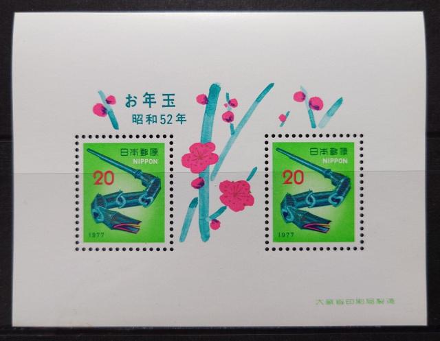 日本郵便 日本の切手 未使用切手シート 年賀切手 お年玉郵便切手シート 昭和52年 1977年 竹ヘビ 大山阿夫利神社 玩具 巳年 < ホビー  日本郵便 日本の切手 未使用切手シート 年賀切手 お年玉郵便切手シート 昭和52年 1977年 竹ヘビ 大山阿夫利神社 玩具 巳年  < ホビーの