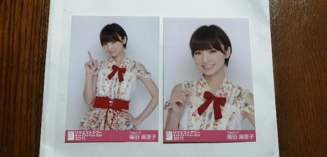 元AKB48篠田麻里子☆公式生写真〜まとめ売り8枚セット! < タレントグッズ  元AKB48篠田麻里子☆公式生写真〜まとめ売り8枚セット! < タレントグッズの