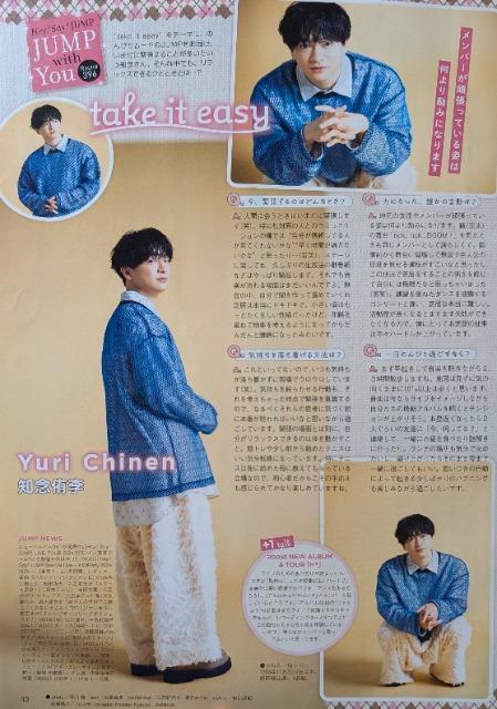 ★知念侑李★切り抜き★TVLIFE☆JUMP連載396 < タレントグッズ  ★知念侑李★切り抜き★TVLIFE☆JUMP連載396  < タレントグッズの