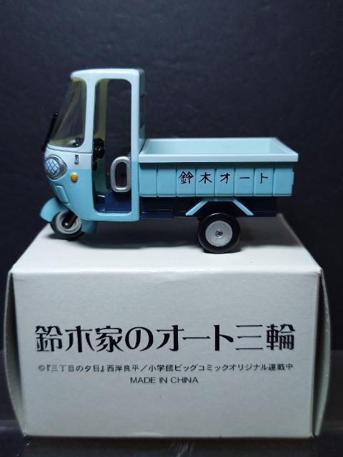 ���w�O���ڂ̗[���x�I���W�i���~�j�J�[����؉Ƃ̃I�[�g�O�ց��~���[�j���� 