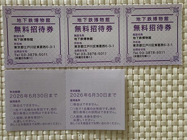 nS Ҍ 5 g DҌ 2026.6.30 ~j^[85~ 