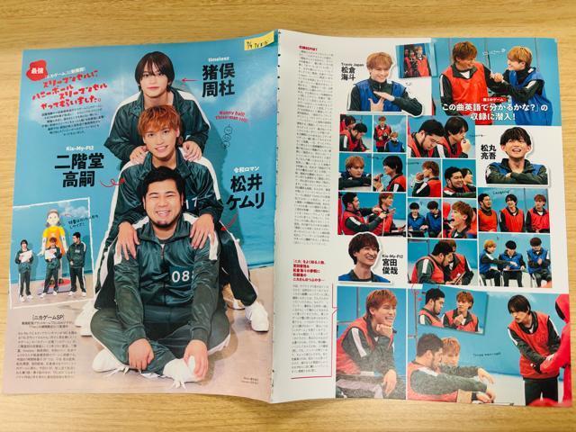 Kis-My-Ft2 7/9E7/2E6/25E6/18E6/11 TTVKChE TV LIFEEDUeT؂蔲