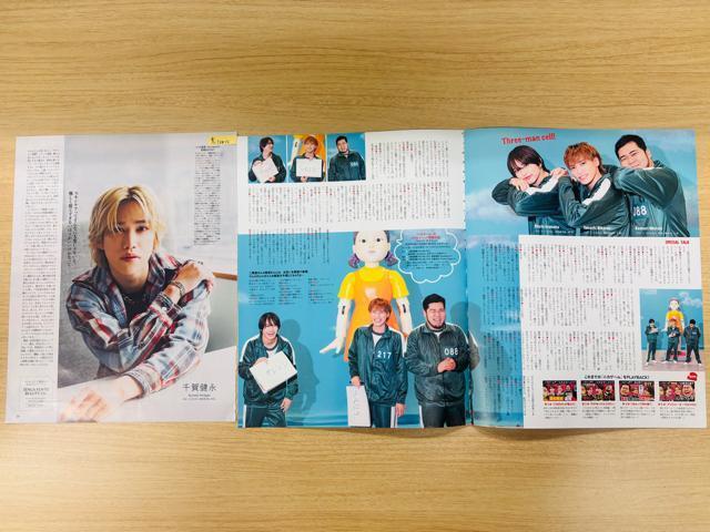 Kis-My-Ft2 7/9E7/2E6/25E6/18E6/11 TTVKChE TV LIFEEDUeT؂蔲