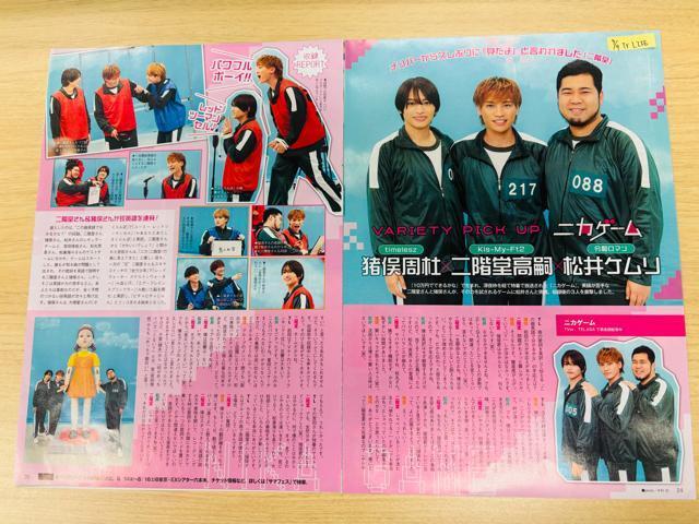 Kis-My-Ft2 7/9E7/2E6/25E6/18E6/11 TTVKChE TV LIFEEDUeT؂蔲