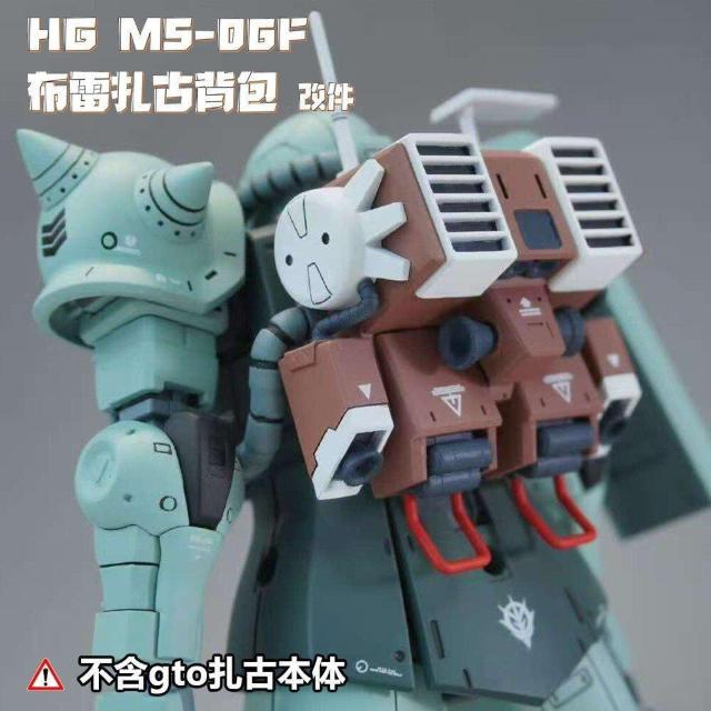 ザク 1/144 HG・マインレイヤー仕様バックパック 改造パーツ MSV 未塗装新品 3Dプリントパーツ < ホビー  ザク 1/144 HG・マインレイヤー仕様バックパック 改造パーツ MSV 未塗装新品 3Dプリントパーツ < ホビーの