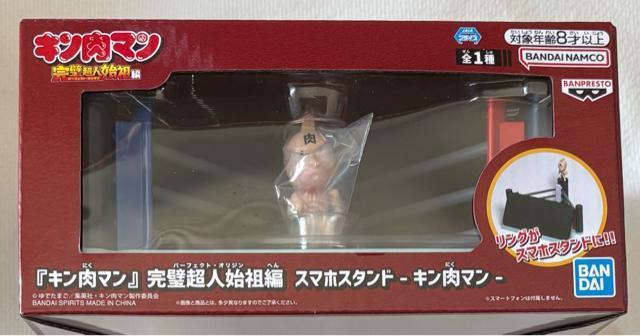 「キン肉マン」完璧超人始祖編 スマホスタンド キン肉マン < アニメ/コミック/キャラクター 「キン肉マン」完璧超人始祖編 スマホスタンド キン肉マン < アニメ/コミック/キャラクターの