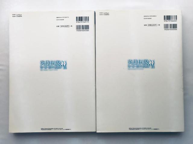 pY` EEɂ̋O THE LN^[KChubN CXg[VA[gubN Legend of Heroes  Q[{/\tg 