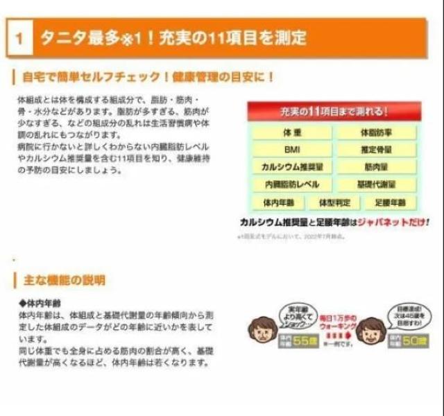 yVizTANITA ^j^  ̏dv@̑gv@ BC-J03-NV@lCr[  wX/r[eB[ 