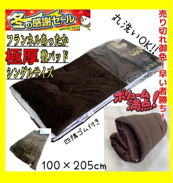 ؂ƁIҏItlɌ~pbhVOTCY100~205cm   CeA/Ct 