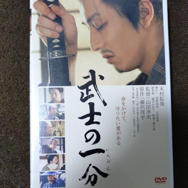 中古DVD 武士の一分 < CD/DVD/ビデオ 中古DVD 武士の一分 < CD/DVD/ビデオの