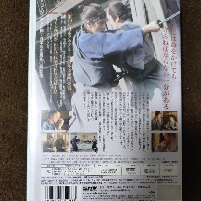 中古DVD 武士の一分 < CD/DVD/ビデオ 中古DVD 武士の一分 < CD/DVD/ビデオの