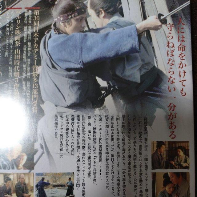 中古DVD 武士の一分 < CD/DVD/ビデオ 中古DVD 武士の一分 < CD/DVD/ビデオの