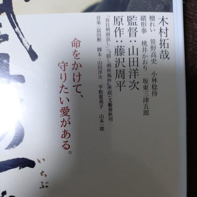 中古DVD 武士の一分 < CD/DVD/ビデオ 中古DVD 武士の一分 < CD/DVD/ビデオの