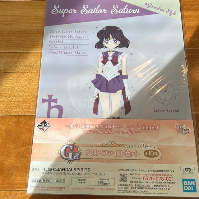 美少女戦士セーラームーン一番くじ クリアファイルセット < アニメ/コミック/キャラクター 美少女戦士セーラームーン一番くじ クリアファイルセット < アニメ/コミック/キャラクターの