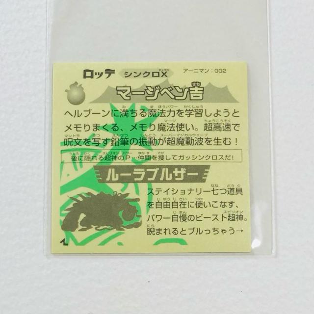 �r�b�N���}���@�V���N��X �A�[�j�}���F002 �}�[�W�x���g �� �z�r�[�� 