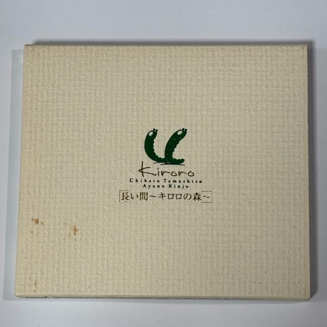 Kiroro / 長い間~Kiroroの森~ < CD/DVD/ビデオ Kiroro / 長い間~Kiroroの森~ < CD/DVD/ビデオの