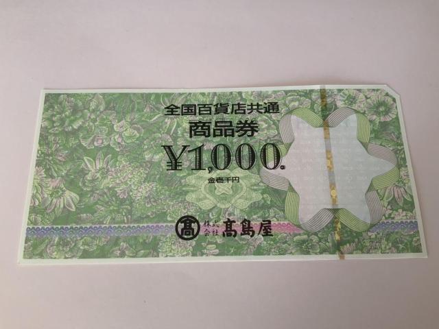 �S���S�ݓX���ʏ��i���@�������@1000�~�@1��  �� �`�P�b�g/������ 