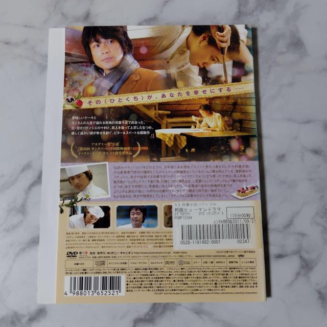 映画DVD『洋菓子店 コアンドル』レンタル落ち★蒼井優, 江口洋介 < CD/DVD/ビデオ 映画DVD『洋菓子店 コアンドル』レンタル落ち★蒼井優, 江口洋介 < CD/DVD/ビデオの