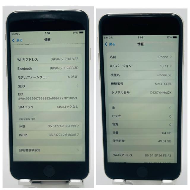 �yC�ziPhone SE�i��3����j�@64GB SIM�t���[�@�z���C�g�@�{�� �� �Ɠd/AV�� 