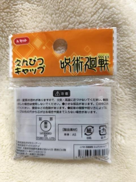 ��p���� ����҂L���b�v A�Z�b�g 6���� ���M �� �C���e���A/���C�t�� 