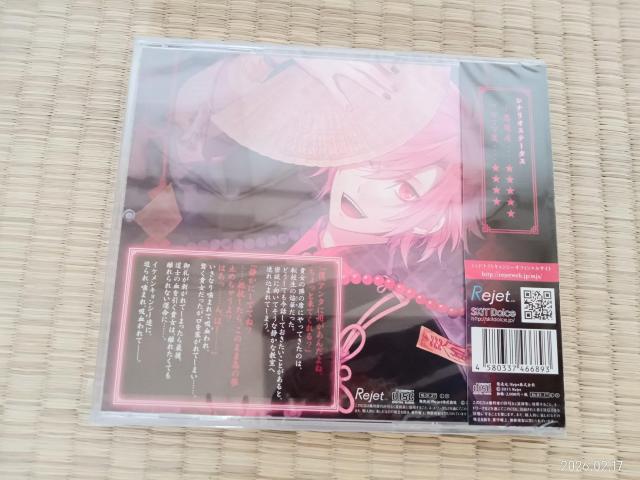 ミッドナイトキョンシー 第四ノ封印 ラビットちゃんの血って最高の気分だったよね ふゆ峰 CV.下野紘 初回限定版 ドラマCD < CD/DVD/ビデオ ミッドナイトキョンシー 第四ノ封印 ラビットちゃんの血って最高の気分だったよね ふゆ峰 CV.下野紘 初回限定版 ドラマCD < CD/DVD/ビデオの