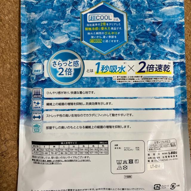 新品未使用Lサイズ 下着タンクトップ3枚セット 黒 クロッシー 超COOL < 女性ファッション 新品未使用Lサイズ 下着タンクトップ3枚セット 黒 クロッシー 超COOL < 女性ファッションの