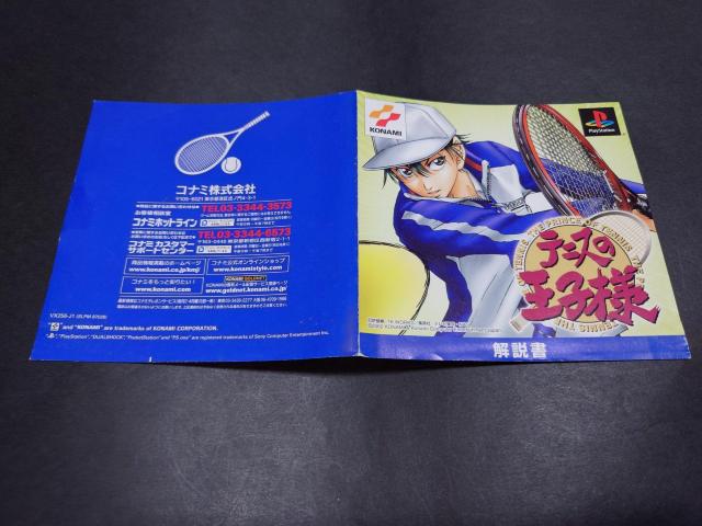 PS �e�j�X�̉��q�l / THE PRINCE OF TENNIS �e�j�v�� �� �Q�[���{��/�\�t�g�� 