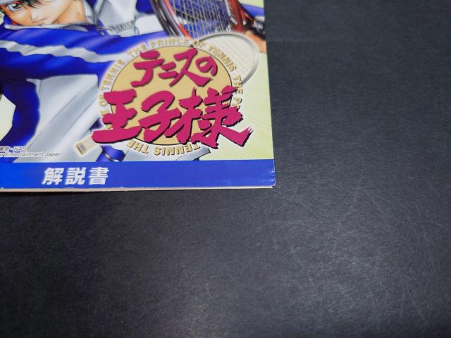 PS �e�j�X�̉��q�l / THE PRINCE OF TENNIS �e�j�v�� �� �Q�[���{��/�\�t�g�� 