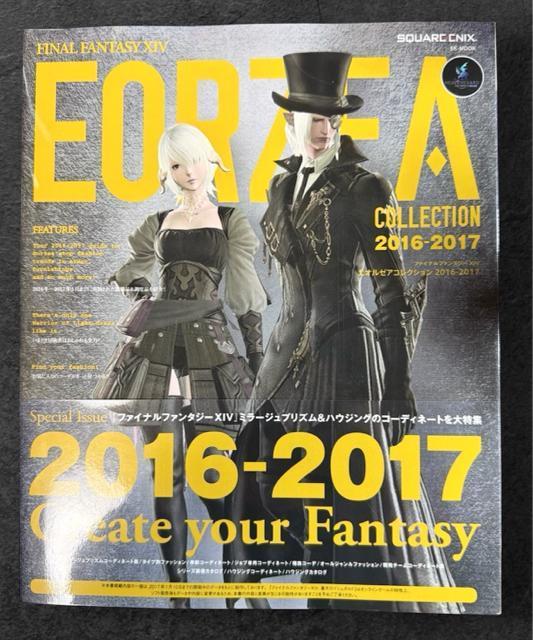 �t�@�C�i���t�@���^�W�[XIV �G�I���[�A�R���N�V���� 2016-2017  �� �Q�[���{��/�\�t�g�� 